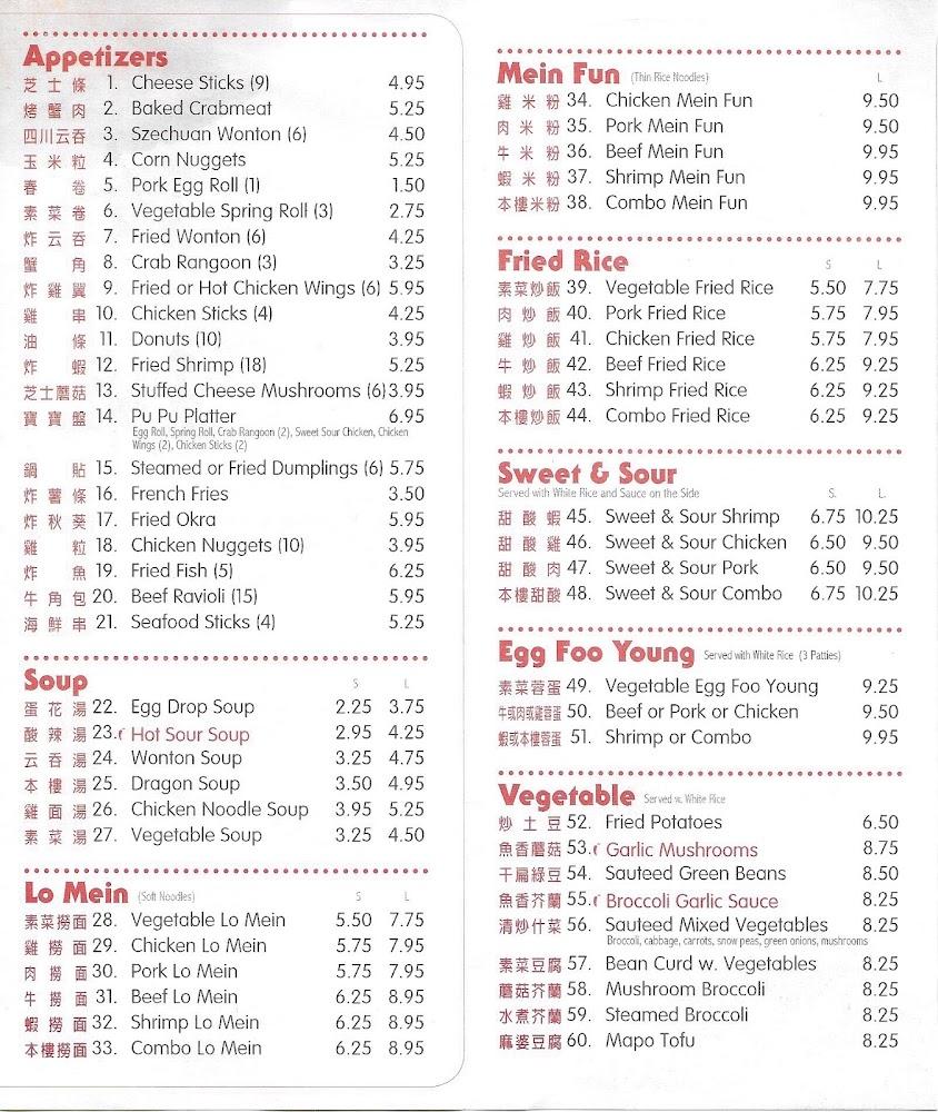 China Pearl Menu image 1