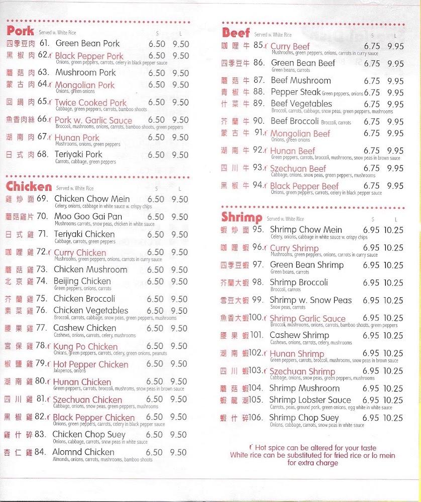 China Pearl Menu image 2